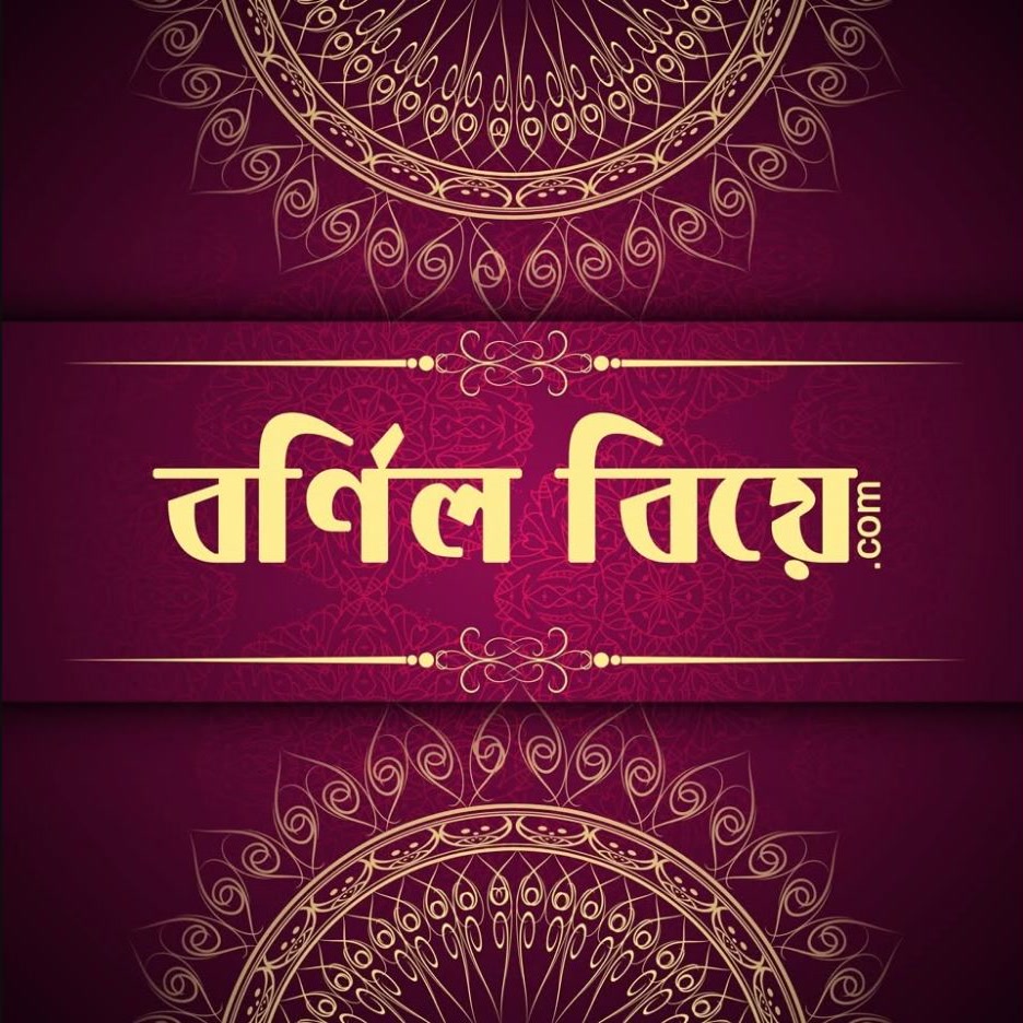 Official Bornil Biye logo
