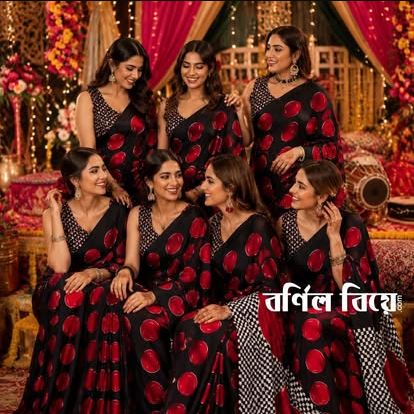 লাল ও কালো ম্যাচিং শাড়িতে নারীদের দল